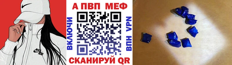 Купить  Камень-на-Оби  A-PVP мука 