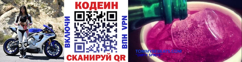 Codein напиток Lean (лин)  Купить  Камень-на-Оби 