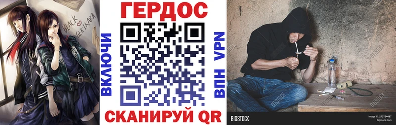 Купить где  Камень-на-Оби  ГЕРОИН герыч 