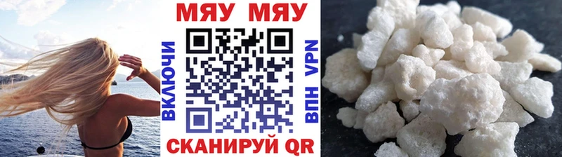 Мефедрон мяу мяу  Купить  Камень-на-Оби 
